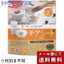 【本日楽天ポイント5倍相当】【メール便で送料無料 ※定形外発送の場合あり】株式会社ファイン　スーパーフード　チアシード 100g【栄養補助食品】＜オメガ3脂肪酸含有＞【RCP】