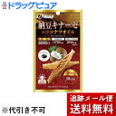 【本日楽天ポイント5倍相当】【メール便で送料無料 ※定形外発送の場合あり】株式会社ファイン 納豆キナーゼ+ココナツオイル 40.5g(450mg×90粒)【栄養補助食品】<中鎖脂肪酸 390mg>【RCP】