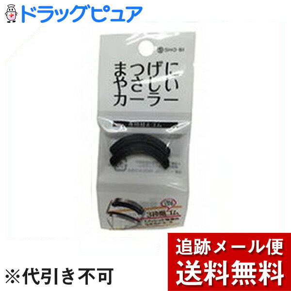 【本日楽天ポイント5倍相当】【メール便で送料無料 ※定形外発送の場合あり】SHO-BI株式会社まつげにや..