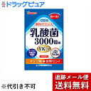 【本日楽天ポイント5倍相当】【メール便で送料無料 ※定形外発送の場合あり】山本漢方製薬株式会社 乳酸菌3000億個 オリゴ糖 食物繊維 90粒入＜1日3粒［乳酸菌YK-1］3000億個＞