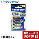 楽天美と健康・くすり 神戸免疫研究所【本日楽天ポイント5倍相当】【メール便で送料無料 ※定形外発送の場合あり】パナソニック株式会社エボルタアルカリ乾電池　単3形 LR6EJ（4本パック）＜電流域で長持ちを発揮＞