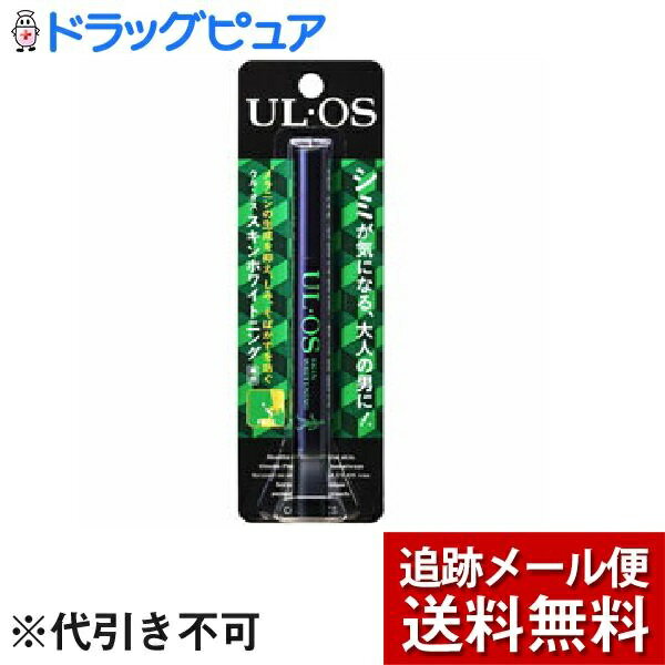 【本日楽天ポイント5倍相当】【メール便で送料無料 ※定形外発送の場合あり】【医薬部外品】大塚製薬株式会社ウルオス 薬用スキンホワイトニング (2.5g)＜男性向けのペンタイプ シミ対策製品＞