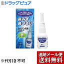【メール便で送料無料 ※定形外発送の場合あり】【第2類医薬品】【本日楽天ポイント5倍相当】カイゲンファーマ株式会社カイゲン点鼻スプレー(30ml)<シュッとひと...