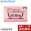 【メール便で送料無料 ※定形外発送の場合あり】【第(2)類医薬品】【本日楽天ポイント5倍相当】カイゲンファーマ株式会社改源錠 (36錠)<眠くなる成分の入っていないかぜ薬>【濫用】