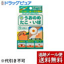 【メール便で送料無料 ※定形外発送の場合あり】【第2類医薬品】【本日楽天ポイント5倍相当】共立薬品工業株式会社オーラク膏H Mサイズ(12枚入)<ワンタッチで貼...