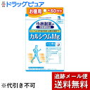 【本日楽天ポイント5倍相当】【メール便で送料無料 ※定形外発送の場合あり】小林製薬　カルシウムMg【240粒】×3袋セット