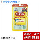 【本日楽天ポイント5倍相当】【メール便で送料無料 ※定形外発送の場合あり】小林製薬　小林製薬の糸ようじ 60本入 その1