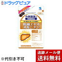 【本日楽天ポイント5倍相当】【メール便で送料無料 ※定形外発送の場合あり】小林製薬株式会社 肝臓エキスオルニチン 120粒×3袋セット<小林製薬の栄養補助食品><飲む機会が多い方の健康に>【RCP】