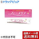 【メール便で送料無料 ※定形外発送の場合あり】【第2類医薬品】【本日楽天ポイント5倍相当】新新薬品工業株式会社フィーメリナ(20g)<デリケートな部分のかゆみ、...
