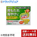 【メール便で送料無料 ※定形外発送の場合あり】【第2類医薬品】【本日楽天ポイント5倍相当】塩野義製薬株式会社シオノギ胃腸薬K細粒 (16包)×3個
