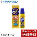 【第(2)類医薬品】【本日楽天ポイント5倍相当】【メール便で送料無料 ※定形外発送の場合あり】第一三共ヘルスケアピロエースZ液 15ml【みずむし 薬】【セルフメディケーション対象】