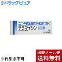 【第2類医薬品】【本日楽天ポイント5倍相当】【メール便で送料無料 ※定形外発送の場合あり】ジョンソン&ジョンソン株式会社テラマイシン軟膏a 6g×3個