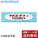 【第(2)類医薬品】【本日楽天ポイント5倍相当】【メール便で送料無料 ※定形外発送の場合あり】田辺三菱製薬株式会社 フルコートf 軟膏 10g<湿疹・かぶれ・皮...