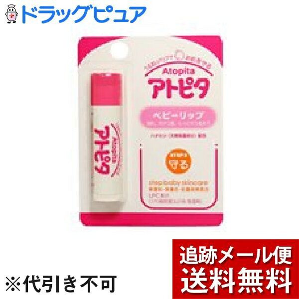 □ くちびるを保湿・保護する「LFC（ラノリン脂肪酸コレステリル）」配合。□ 天然成分「ヨモギエキス」がくちびるを保湿し、荒れを防ぎます。□ うるおいを与える「ハチミツ」「スクワラン」 （天然保湿成分）配合。（※ ハチミツは、精製されたものを使用していますので新生児からお使いいただけます）□ ハチミツ・水分をカプセル化。長時間健康な状態に保ちます。□ すばやくなじみます。□ 無味・無香料・無着色・防腐剤無添加で、赤ちゃんにやさしいベビーリップ。【 アレルギーテスト済】（全ての方にアレルギーが起こらないというわけではありません） （基剤）・・・・水、シリカ（保湿剤）・・・ラノリン脂肪酸コレステリル、ヨモギエキス、アラントイン、ラノリン、BG[ブチレングリコール]、ペンチレングリコール、リンゴ酸ジイソステアリル（保護剤）・・・スクワラン、 トコフェロール（天然ビタミンE）、トリオクタノイン、アジピン酸ジヘプチルウンデシル、キャンデリラロウ（エモリエント剤）・・ハチミツ、トリイソステアリン酸ポリグリセリル-2、ミネラルオイル（増粘剤）・・・セレシン（溶剤）・・・・水添ヒマシ油 香料：無　着色料：無　防腐剤：無添加 広告文責：株式会社ドラッグピュア作成：201808KT神戸市北区鈴蘭台北町1丁目1-11-103TEL:0120-093-849製造販売者：丹平製薬株式会社区分：皮膚保護クリーム・日本製