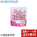 【第3類医薬品】【メール便で送料無料 ※定形外発送の場合あり】常盤薬品工業南天のど飴U (22錠)