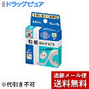 【本日楽天ポイント5倍相当】【メール便で送料無料 ※定形外発送の場合あり】【発J】ニチバン ネオバン (10mm×10m)×10個セット