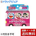 【メール便で送料無料 ※定形外発送の場合あり】【第2類医薬品】【本日楽天ポイント5倍相当】浅田飴トラベロップQQG ぶどう味 8錠(2錠×4包)×3個