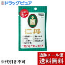 【本日楽天ポイント5倍相当】【メール便で送料無料 ※定形外発送の場合あり】森下仁丹株式会社 仁丹(ジンタン) バラエティケース 430粒入【医薬部外品】(※パッ...
