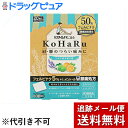 【第2類医薬品】【本日楽天ポイント5倍相当】【メール便で送料無料 ※定形外発送の場合あり】祐徳薬品工業株式会社 パスタイムFXこはる 20枚入<5%フェルビナク>【セルフメディケーション対象】