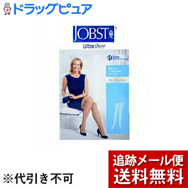 【メール便で送料無料 ※定形外発送の場合あり】テルモ株式会社『JOBSTジョブスト　ウルトラシアー　20　ストッキング　センシティブグリップ　20　カラー：シルキーベージュL（JP-U20TLSV）1足（2本）』【開封】（発送まで7〜14日程・キャンセル不可）