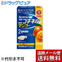 【メール便で送料無料 ※定形外発送の場合あり】【第(2)類医薬品】【本日楽天ポイント5倍相当】グラクソ・スミスクライン・コンシューマー・ヘルスケア・ジャパン株式...