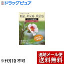 【第2類医薬品】【メール便で送料無料 ※定形外発送の場合あり】松浦漢方株式会社 マツウラの漢方薬 五淋散料エキス〔細粒〕80 (2g×12包入)(ゴリンサンリョ...