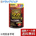 【本日楽天ポイント5倍相当】【メール便で送料無料 ※定形外発送の場合あり】井藤漢方製薬株式会社パワーマカ3600 (120粒)＜こだわりマカがしっかり摂れる、頼れるサプリメント＞