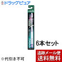 【本日楽天ポイント5倍相当】【メール便で送料無料 ※定形外発送の場合あり】ライオン株式会社 システマ ハブラシしっかり毛腰 超コンパクト ふつう 6本セット(4)