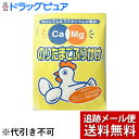 【本日楽天ポイント5倍相当】【メール便で送料無料 ※定形外発送の場合あり】株式会社フードケアCa&Mgふりかけ のりたまご小袋2.6g×50食【JAPITALF...