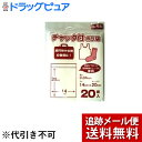 【本日楽天ポイント5倍相当】【メール便で送料無料 ※定形外発送の場合あり】日本技研工業株式会社チャックつきポリ袋 Gサイズ G-4S ( 20枚入 )<旅行時や...