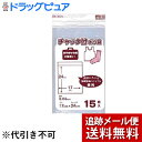 【本日楽天ポイント5倍相当】【メール便で送料無料 ※定形外発送の場合あり】日本技研工業株式会社H-4S 業務屋さんチャック付ポリ袋 15枚入り<旅行時や衣類の整...