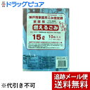 【本日楽天ポイント5倍相当】【メール便で送料無料 ※定形外発送の場合あり】日本技研工業株式会社神戸市指定 燃えるごみ袋15L 10枚入り KUB-1