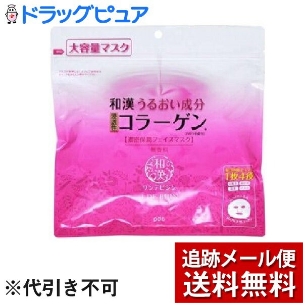 【本日楽天ポイント5倍相当】【メール便で送料無料 ※定形外発送の場合あり】株式会社pdc ワンデビジ