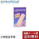 【本日楽天ポイント5倍相当】【メール便で送料無料 ※定形外発送の場合あり】リバテープ製薬株式会社リバテープ 防水やわらかフィット M ( 30枚入 )<防水タイプで伸縮性に優れた絆創膏です>