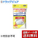【本日楽天ポイント5倍相当】【メール便で送料無料 ※定形外発送の場合あり】株式会社 新生リードヘルスケア CMシームレスサポーター 太ももフリー<マイナスイオン...