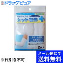 【ポイント13倍相当】【■メール便にて送料無料でお届け 代引き不可】テルコーポレーション簡単らくらく! ネット包帯 ひじ・ひざ用 2枚入(メール便は発送から10日前後がお届け目安です)【RCP】(4)