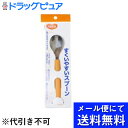 【●●メール便にて送料無料でお届け 代引き不可】ピジョン株式会社ハビナースすくいやすいスプーン(メール便は発送から10日前後がお届け目安です)【RCP】