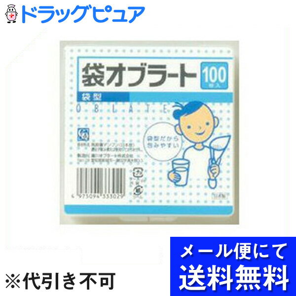 【ポイント13倍相当】【●●メール便にて送料無料でお届け 代引き不可】瀧川オブラート株式会社『JS　袋オブラート 100枚』（メール便は発送から10日前後がお届け目安です）【RCP】