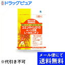 【1日の服用目安】2粒【全配合成分表示】(1粒あたり)コエンザイムQ10 15.0mg α−リポ酸 15.0mg L−カルニチン L−酒石酸塩（L−カルニチン60mg含有）90.0mg 黒胡椒エキス 2.5mg 結晶セルロース 131.2mg ステアリン酸カルシウム 3.0mg 微粒二酸化ケイ素 3.3mg 合　計 260.0mg カプセル被包材：ゼラチン【栄養成分及びその含有量】(1粒あたり) エネルギー 1.37kcal たんぱく質 0.095g 脂質 0.03g 炭水化物 0.18g ナトリウム 0.018〜0.18mg カルシウム 0.2mg コエンザイムQ10 15mg α−リポ酸 6〜15mg L−カルニチン 60mg剤形：ハードカプセル＜使用上の注意＞ ● 体質や体調により、まれにかゆみ、発疹、胃部不快感、下痢、便秘などの症状が出る場合があります。その場合は直ちにご使用をおやめください。※ お子さまには与えないでください ● 温度の高いところや直射日光をさけ、湿度の少ない涼しいところに保存してください。 ● 開封後は製品の開封口をしっかりとお閉めください。 【お問い合わせ先】こちらの商品につきましての質問や相談につきましては、当店（ドラッグピュア）または下記へお願いします。小林製薬株式会社「お客様相談室」〒541-0045　大阪市中央区道修町4-3-6電　　話：（06）6203-3625受付時間：9：00〜17：00(土、日、祝日を除く)広告文責：株式会社ドラッグピュアyf神戸市北区鈴蘭台北町1丁目1-11-103TEL:0120-093-849製造販売者：小林製薬株式会社区分：健康食品・日本製不足しがちな、健康維持に欠かせない3成分をまとめて摂ることができます。いつまでも若々しくアクティブでいたいあなたに。