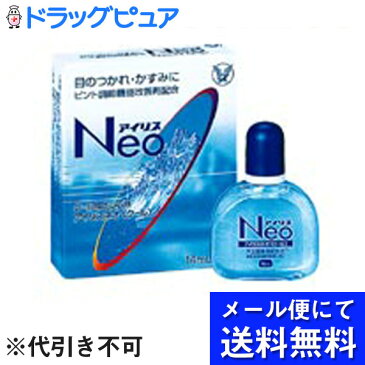 【第3類医薬品】【ポイント13倍相当】【●メール便にて送料無料でお届け 代引き不可】大正製薬アイリスネオ(クール)14ml※発送に7日ほどかかります。（メール便は発送から10日前後がお届け目安です）【RCP】【楽天SPU対象店】