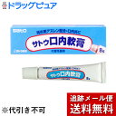 ●製品特徴◆消炎剤アズレン配合・口内炎に・すぐれた抗炎症作用、抗潰瘍作用をもつ、アズレンスルホン酸ナトリウムを配合しています。・水との接触により固まり、良好な付着性と患部保護効果を示すポリマー基剤を使用しています。(製法特許) ●効能効果口内炎、舌炎。●成分・分量・（はたらき）・アズレンスルホン酸ナトリウム・0.02％(粘膜に直接作用し炎症を鎮め、傷ついた粘膜をなおします。)・グリチルレチン酸・0.3％(炎症を鎮めて、はれをとります。)・塩化セチルピリジニウム・0.1％(すぐれた殺菌作用があります。)・添加物としてトコフェロール，エデト酸ナトリウム，マクロゴール，ポリアクリル酸ナトリウム，香料，メタケイ酸アルミン酸マグネシウム，ゲル化炭化水素，l-メントールを含有します。●剤型：塗布剤 ●用法・用量・1日2〜4回、患部を清浄した後、本剤の適量を塗布します。●使用上の注意▲使用上の注意▲1. 次の人は使用前に医師、歯科医師又は薬剤師にご相談ください（1）医師又は歯科医師の治療を受けている人。（2）本人又は家族がアレルギー体質の人。（3）薬によりアレルギー症状を起こしたことがある人。2. 次の場合は、直ちに使用を中止し、商品添付文書を持って医師、歯科医師又は薬剤師にご相談ください（1）使用後、次の症状があらわれた場合関係部位→皮ふ：症状→発疹・発赤、かゆみ（2）5〜6日間使用しても症状がよくならない場合●保管および取扱い上の注意1.直射日光の当たらない湿気の少ない涼しい所に密栓して保管してください。2.小児の手の届かない所に保管してください。3.他の容器に入れ替えないでください。(誤用の原因になったり品質が変わるおそれがあります。)4.使用期限をすぎた製品は、使用しないでください。広告文責：株式会社ドラッグピュア○・SN神戸市北区鈴蘭台北町1丁目1-11-103TEL:0120-093-849製造販売者：佐藤製薬株式会社区分：第3類医薬品・日本製文責：登録販売者　松田誠司