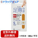 【ポイント13倍相当】【定形外郵便で送料無料】横山製薬株式会社足専ラボ ウオノメコロリ絆創膏50 Sサイズ(6枚入)【医薬部外品】【RCP】【楽天SPU対象店】...
