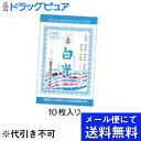 【第3類医薬品】【ポイント13倍相当】【●●メール便にて送料無料でお届け 代引き不可】株式会社奥田又右衛門膏本舗白光(白の下呂膏)10枚（メール便は発送から10日前後がお届け目安です）【RCP】