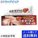 【第3類医薬品】【●メール便にて送料無料でお届け 代引き不可】【発T】池田模範堂 ヒビケア軟膏35gぱっくりと割れたひび・あかぎれ皮膚に(メール便は発送から10...