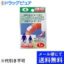 【ポイント13倍相当】【●●メール便にて送料無料でお届け 代引き不可】川本産業株式会社サージフィックス 膝(ヒザ) #4 ( 1m )（発送までに7〜10日かかります・ご注文後のキャンセルは出来ません）（メール便は発送から10日前後がお届け目安です）