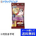 【本日楽天ポイント5倍相当】【●メール便にて送料無料でお届け 代引き不可】ユニ・チャーム株式会社銀のスプーン 三ツ星グルメ おやつ とろ〜りかつお入り ( 48g )×3個セト/ 銀のスプーン【RCP】(メール便のお届けは発送から10日前後が目安です)(4)