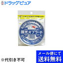 【本日楽天ポイント5倍相当】【●メール便にて送料無料でお届け 代引き不可】国光オブラート株式会社国光オブラート 特大(100枚入)×3個セット(メール便のお届け...