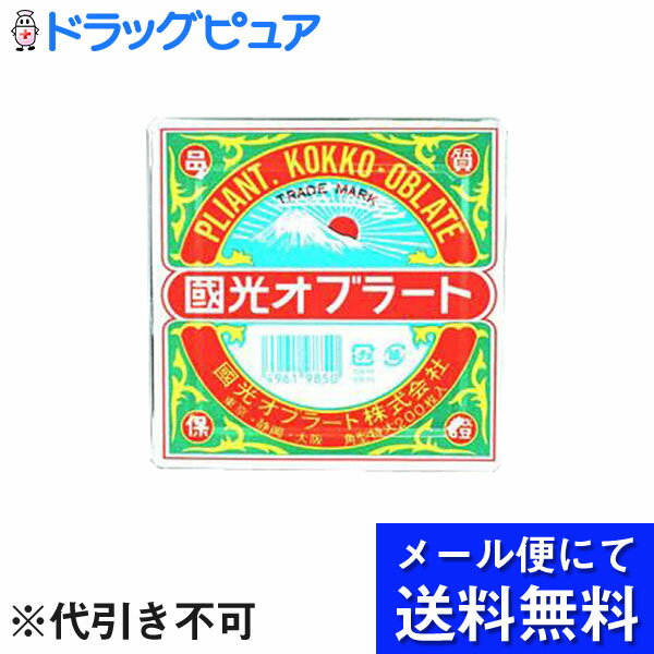 【本日楽天ポイント5倍相当】【●メール便にて送料無料でお届け 代引き不可】国光オブラート株式会社国光オブラート 角型特大(200枚入)×3個セット ＜便利な小皿付き＞(メール便のお届けは発送から10日前後が目安です)