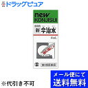 【第2類医薬品】【ポイント13倍相当】【●●メール便にて送料無料でお届け 代引き不可】丹平製薬 新今治水 ( 4mL ) (メール便は発送から10日前後がお届け目安です)