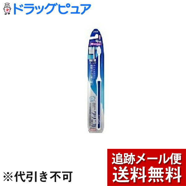 【本日楽天ポイント5倍相当】6本セット【メール便で送料無料 ※定形外発送の場合あり】ライオン株式会社クリニカアドバンテージ ハブラシ 4列 超コンパクト やわらかめ ( 1本入 )×6個＜やさしく、じっくりみがけるやわらかめ＞